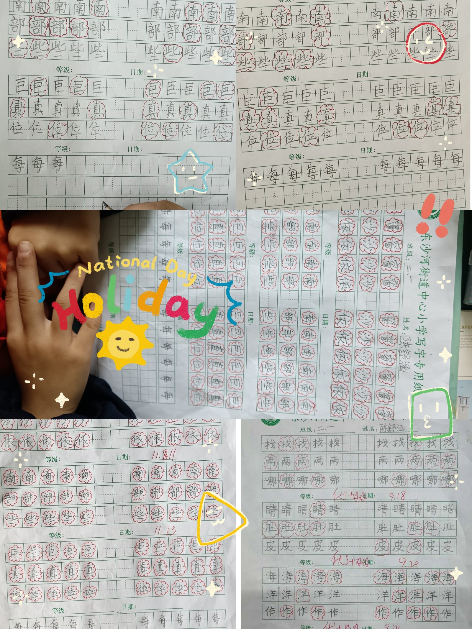 写字展示7