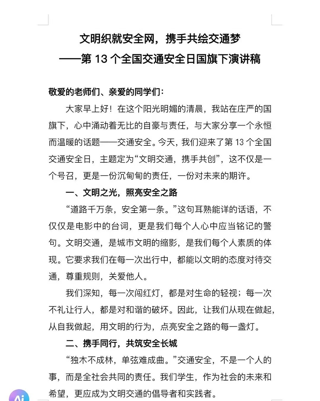 5282b8157bb075e20e7103c787f86c2