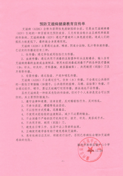 微信图片_20241203172846