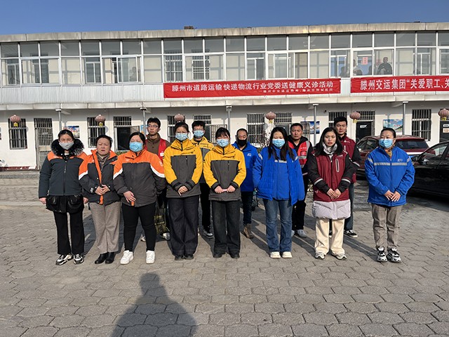 20241212市道路运输、快递物流行业党委联合市财贸医院开展送健康义诊活动