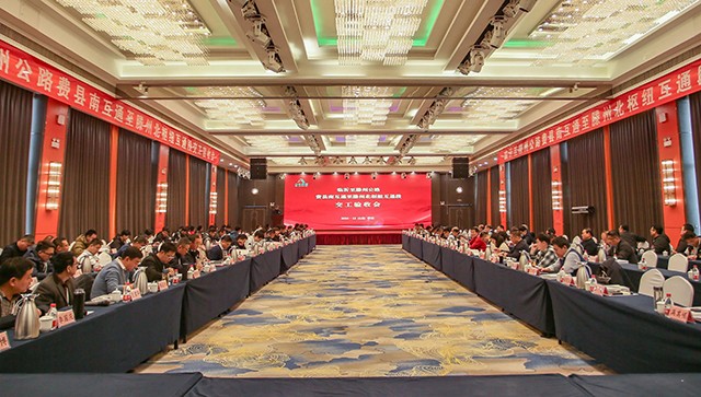 20241218临滕高速费县南互通至滕州北枢纽互通段通过交工验收