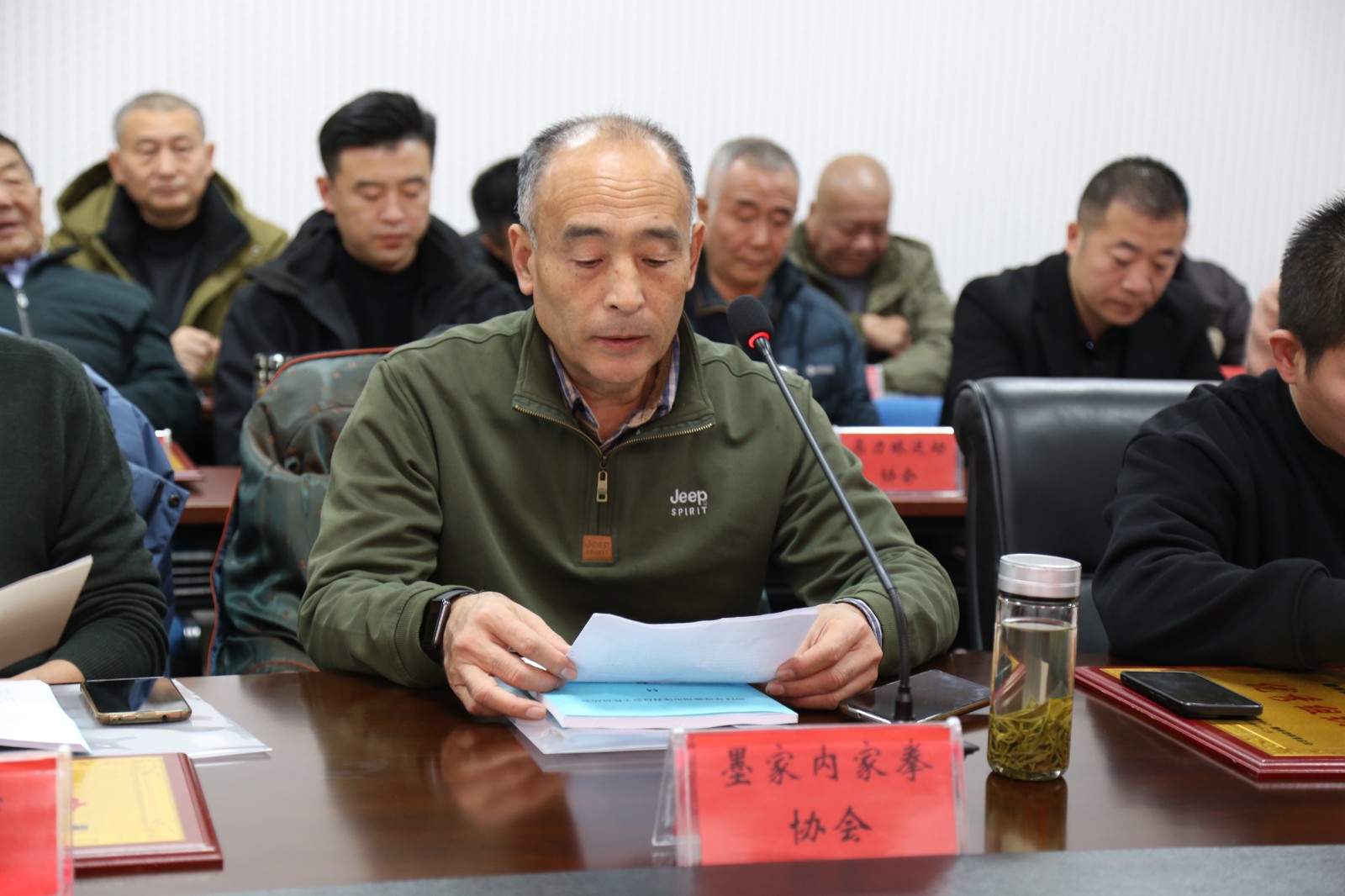 墨家内家拳运动协会表态发言