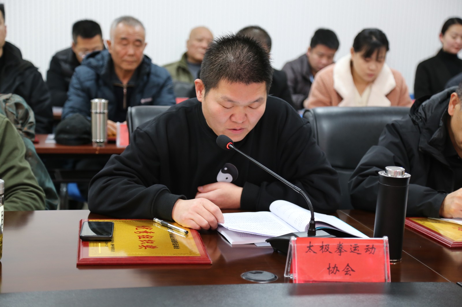 太极拳运动协会表态发言