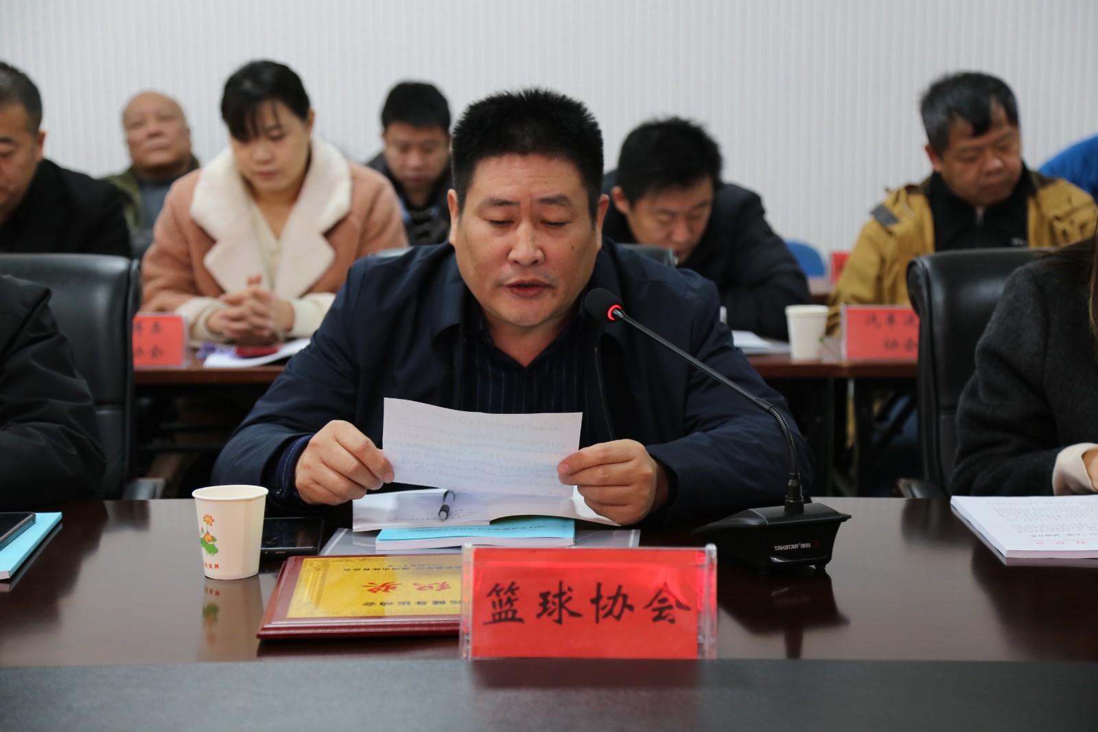 篮球运动协会表态发言