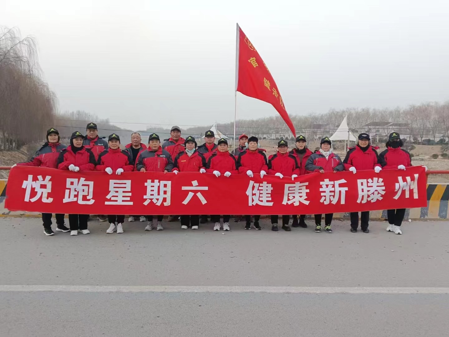 官桥古薛健走队1