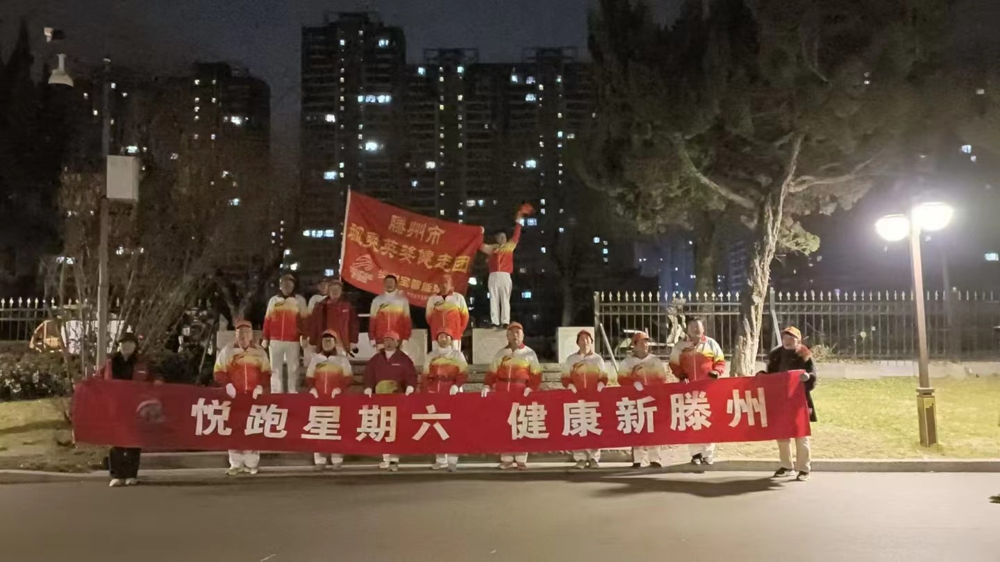 飒爽英姿健走团1