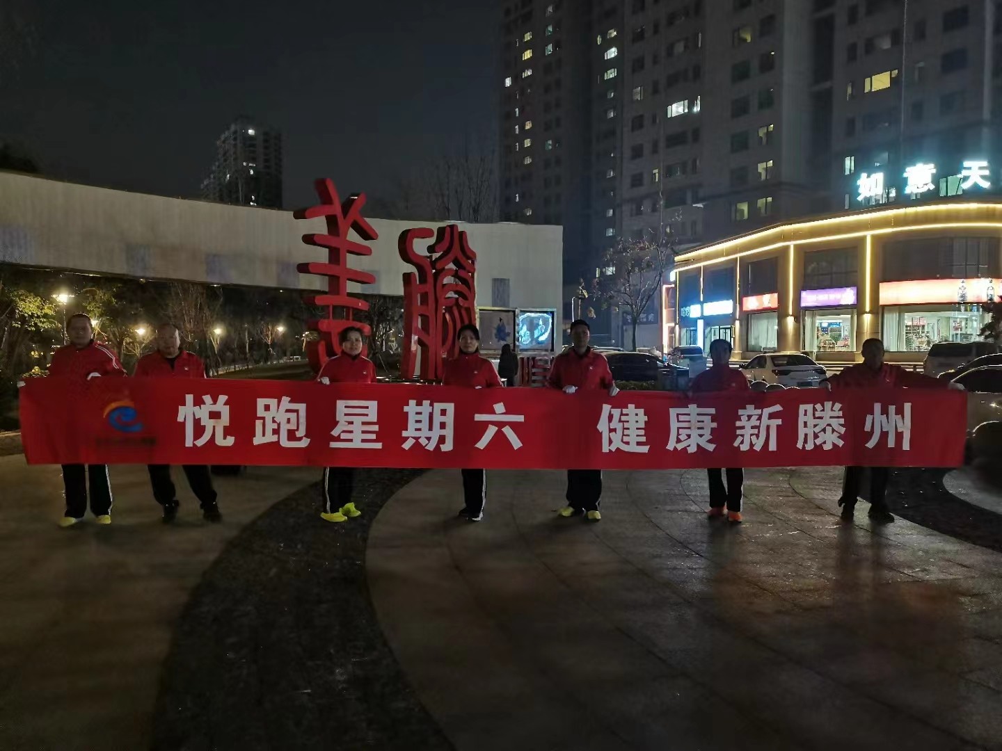 滕州动感健身俱乐部1