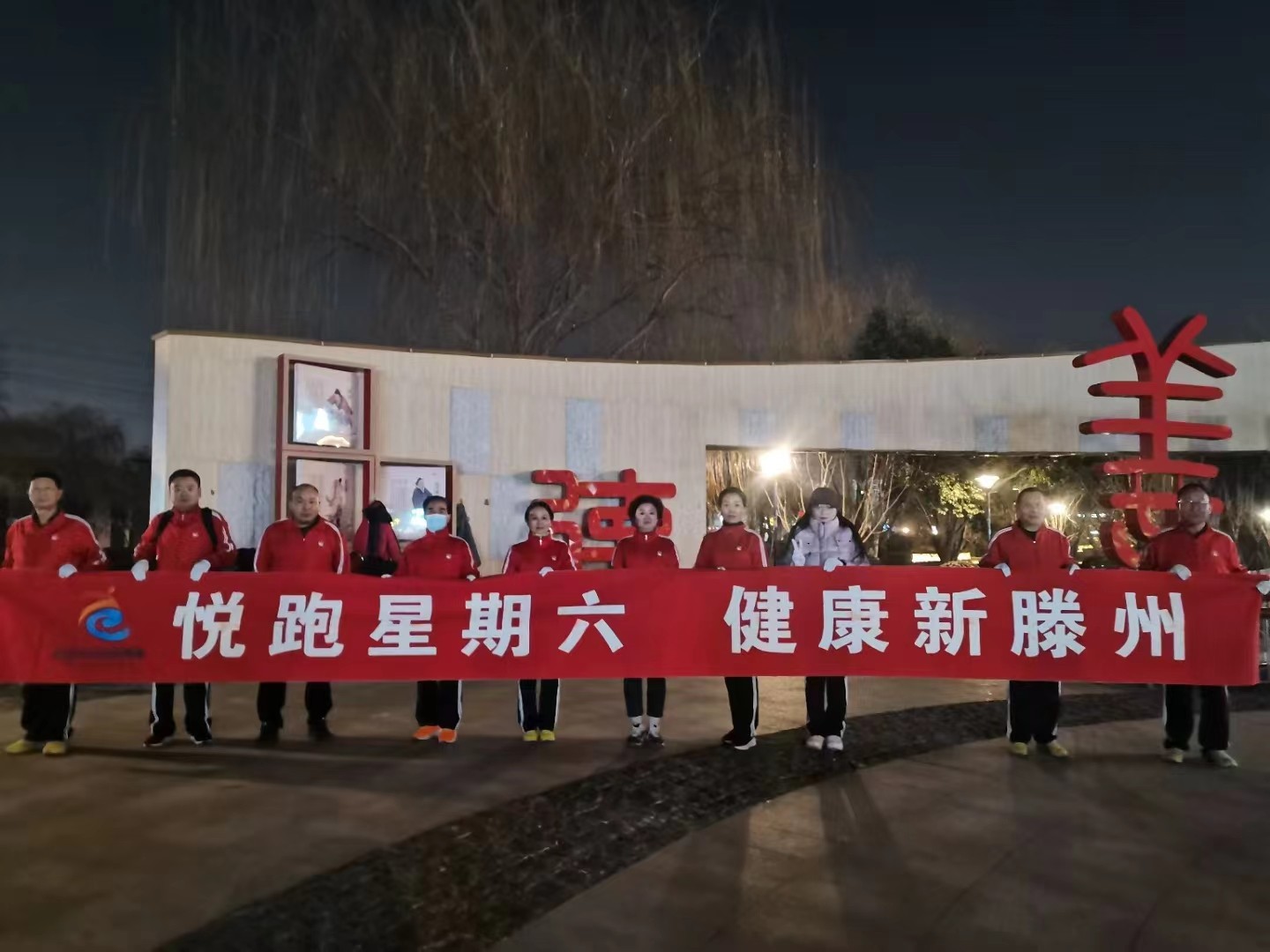 滕州动感健身俱乐部1