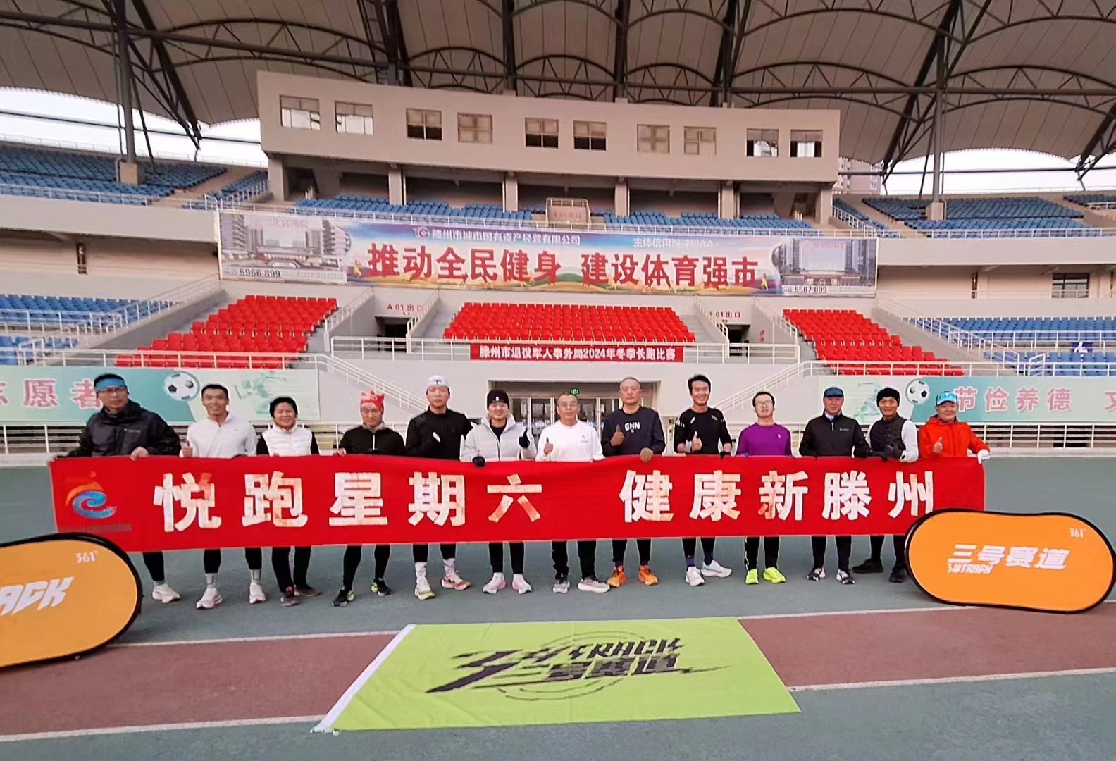 三号赛道滕州跑团1