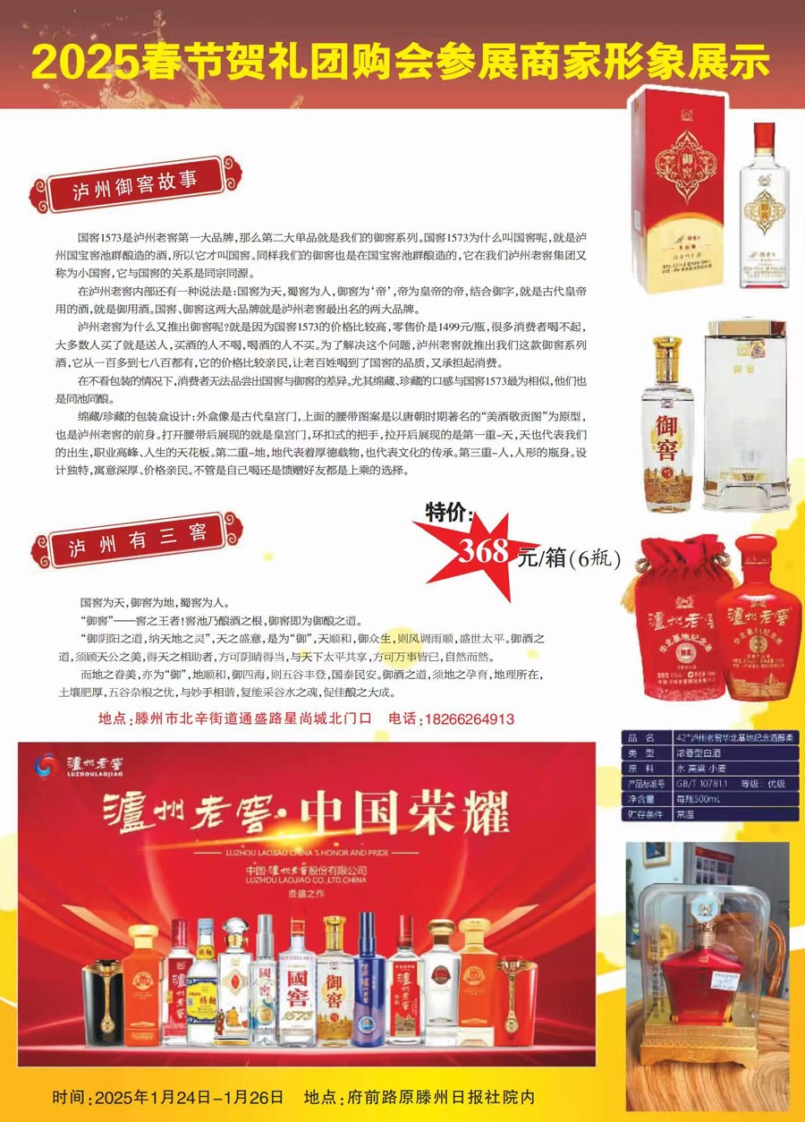 微信图片_20250121160136