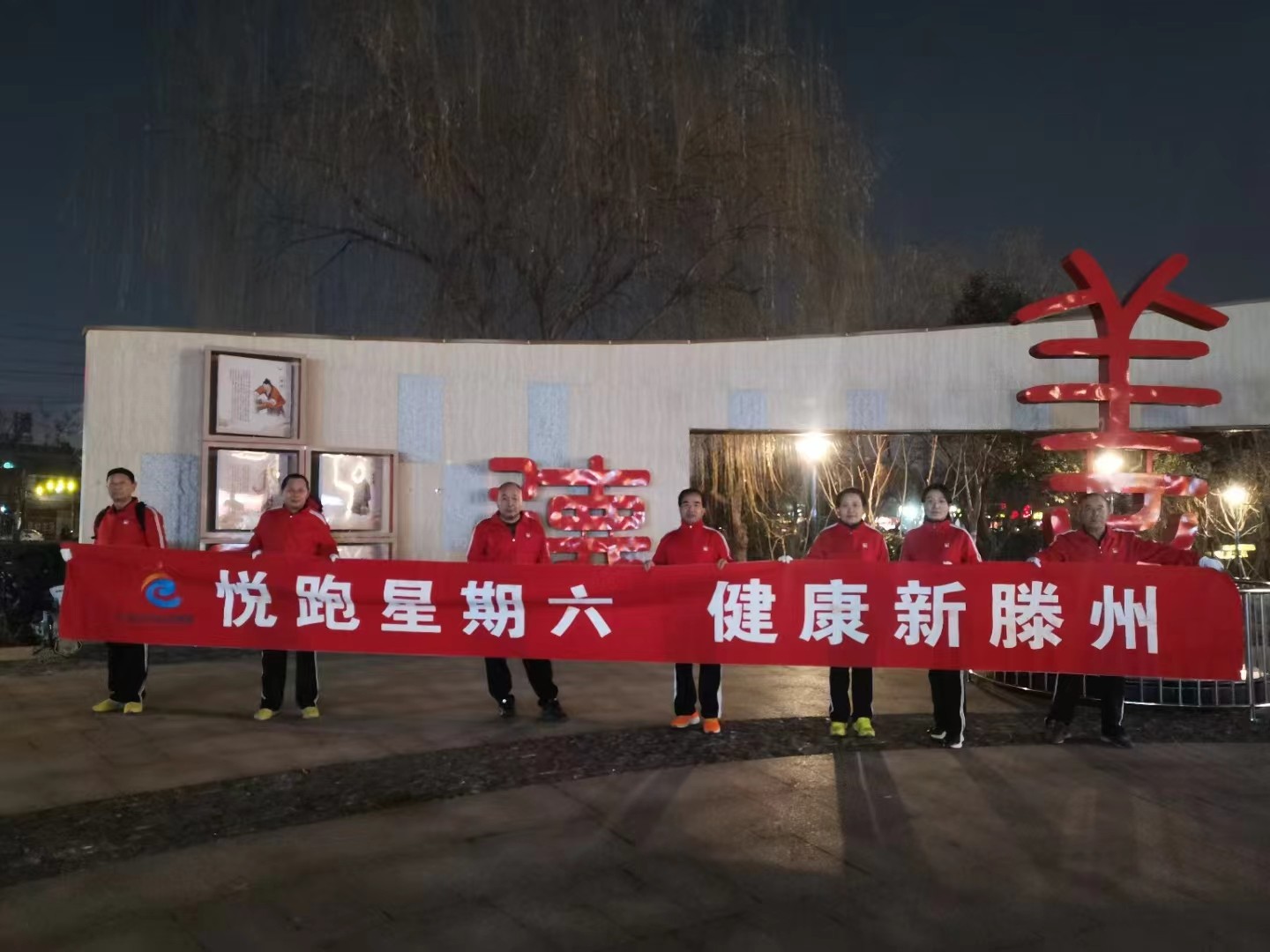 滕州动感健身俱乐部1