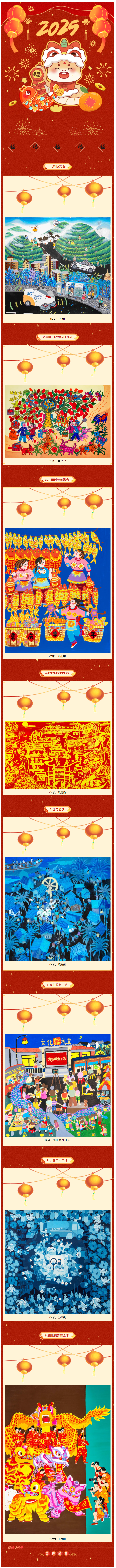 赏年画