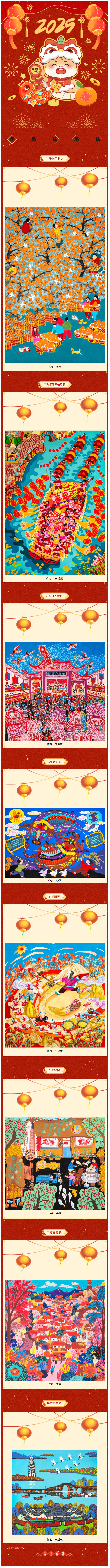 赏年画10