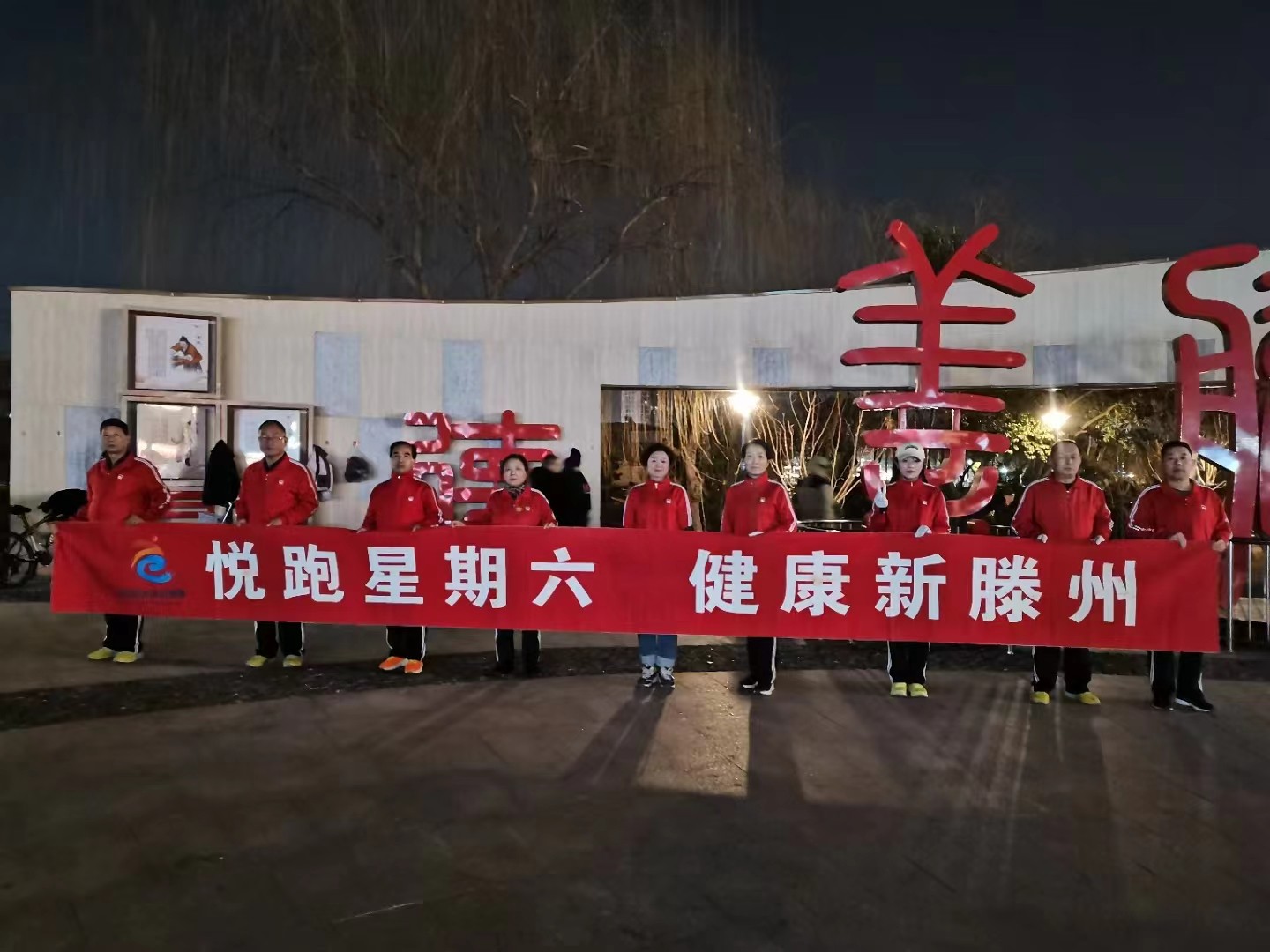 滕州动感健身俱乐部1