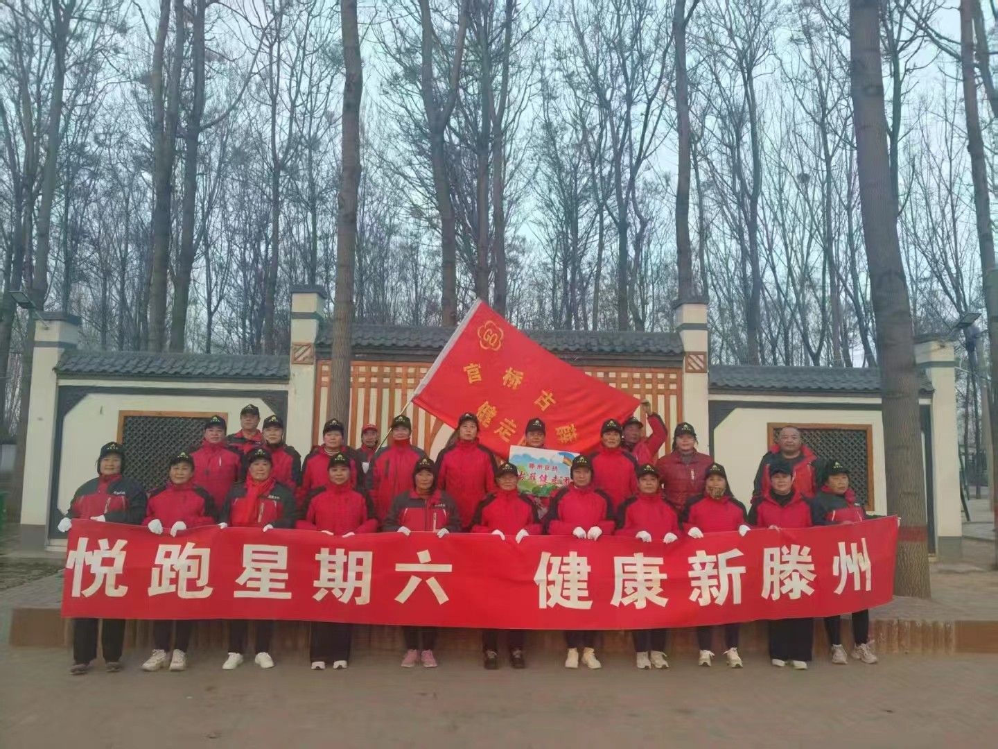 官桥古薛健走队1