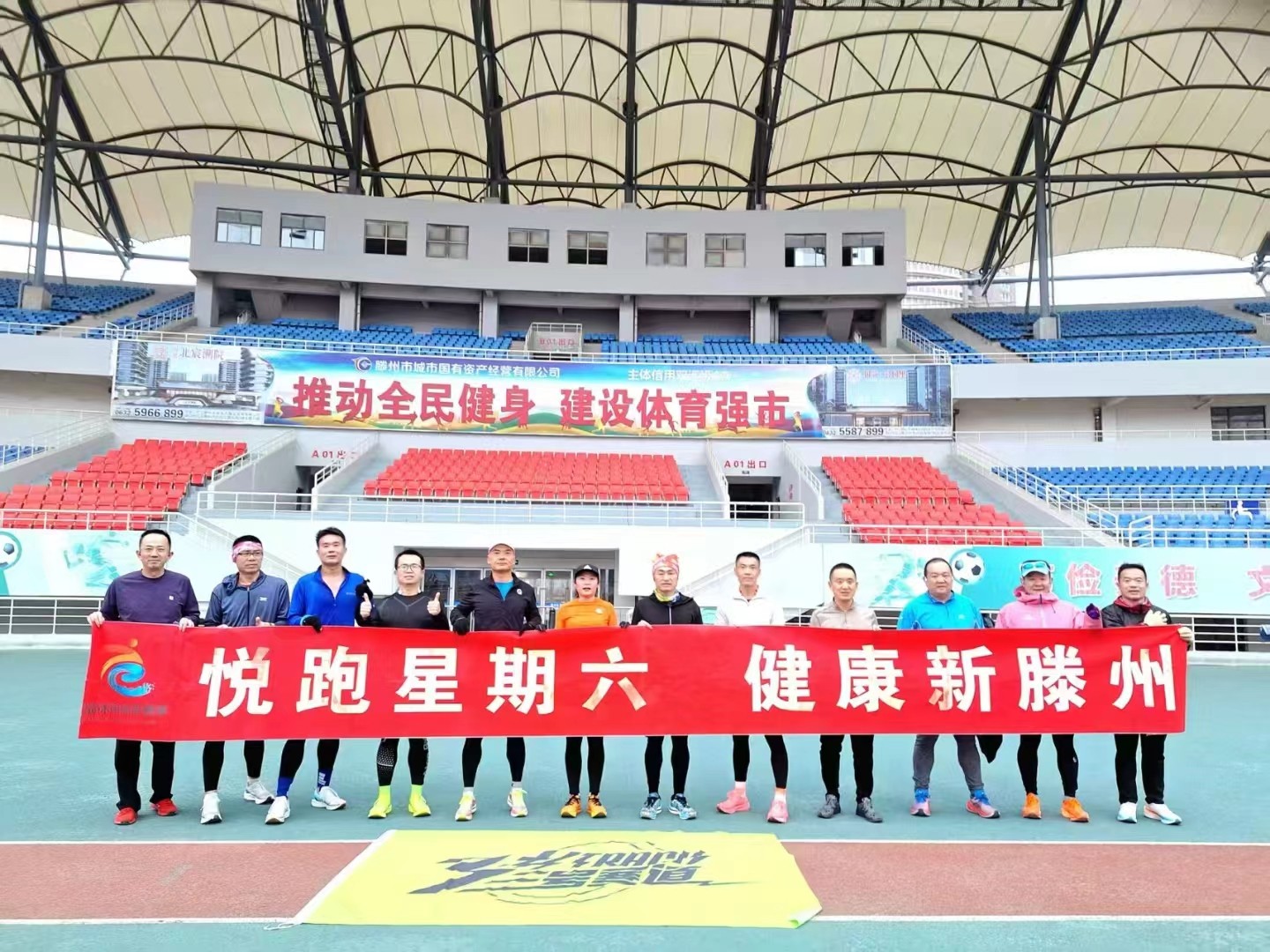 三号赛道滕州跑团1