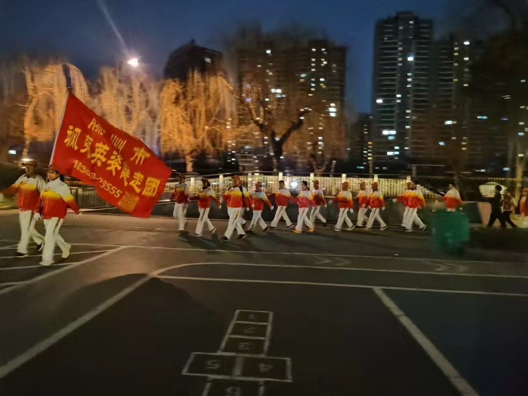 飒爽英姿健走团2