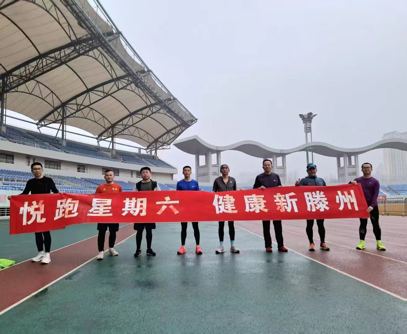 三号赛道滕州跑团1