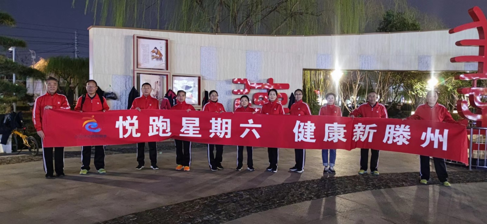 滕州动感健身俱乐部1