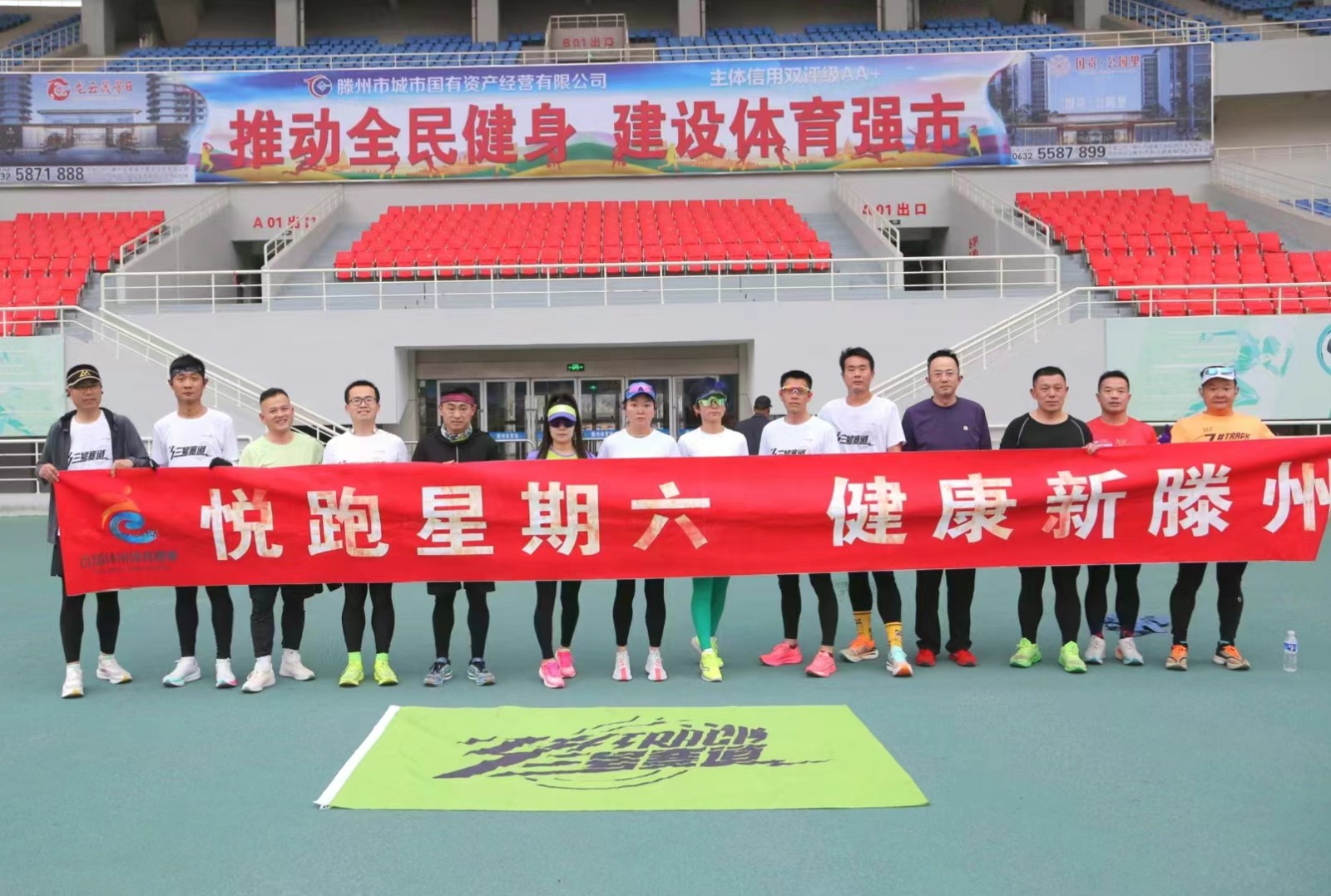 三号赛道滕州跑团1