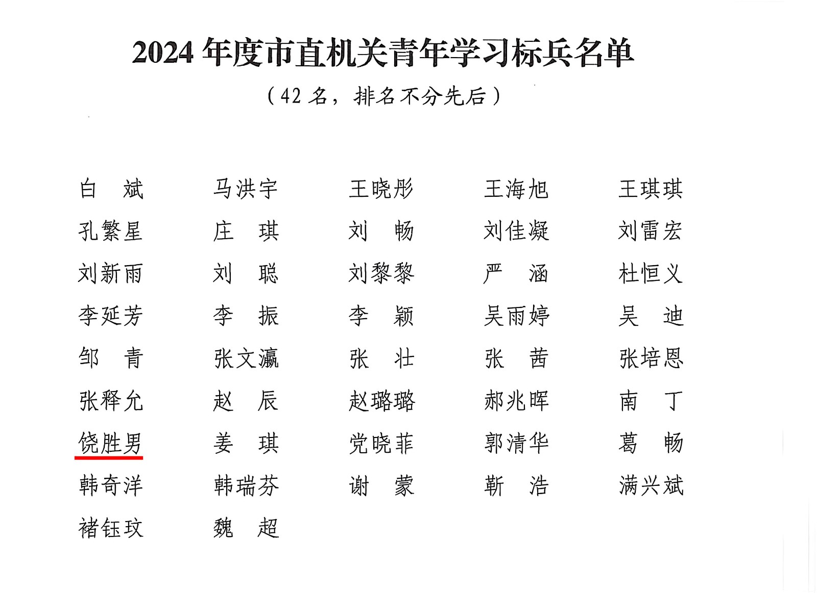 微信图片_20250324171253