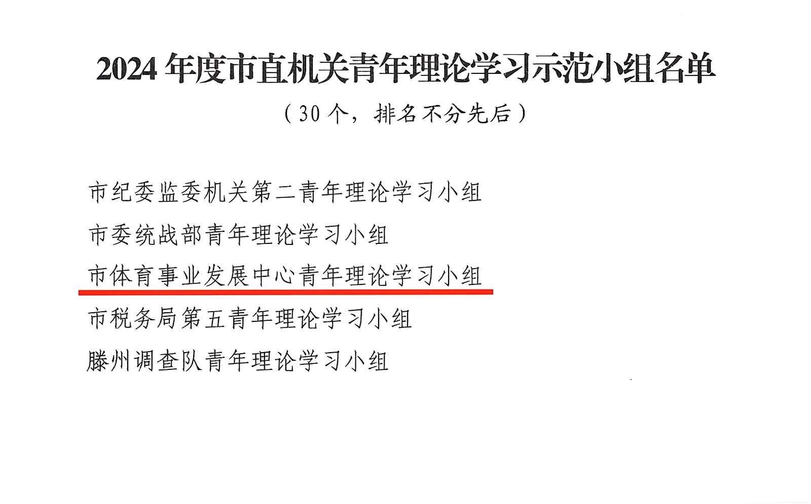 微信图片_20250324171258