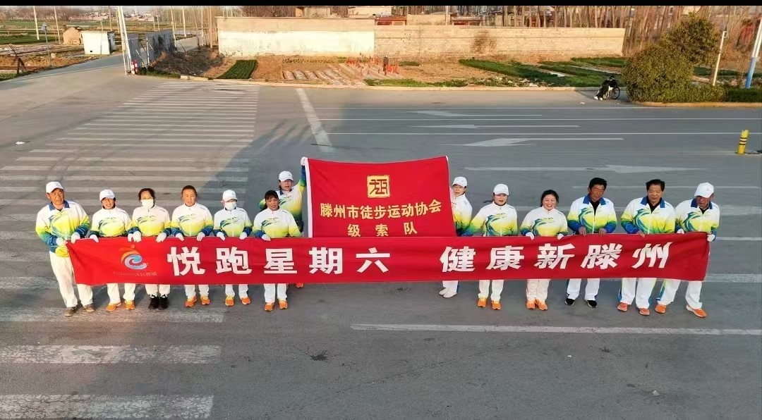 级索镇徒步队1