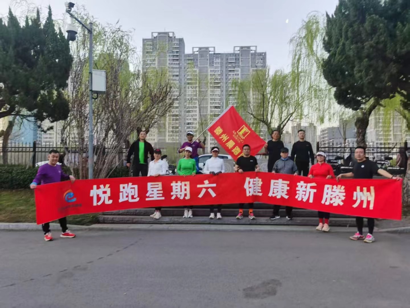 滕州晨跑队1
