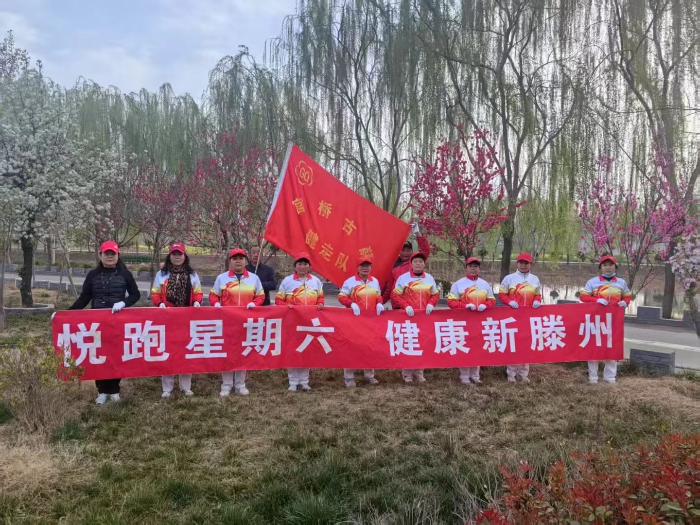 官桥古薛健走队1
