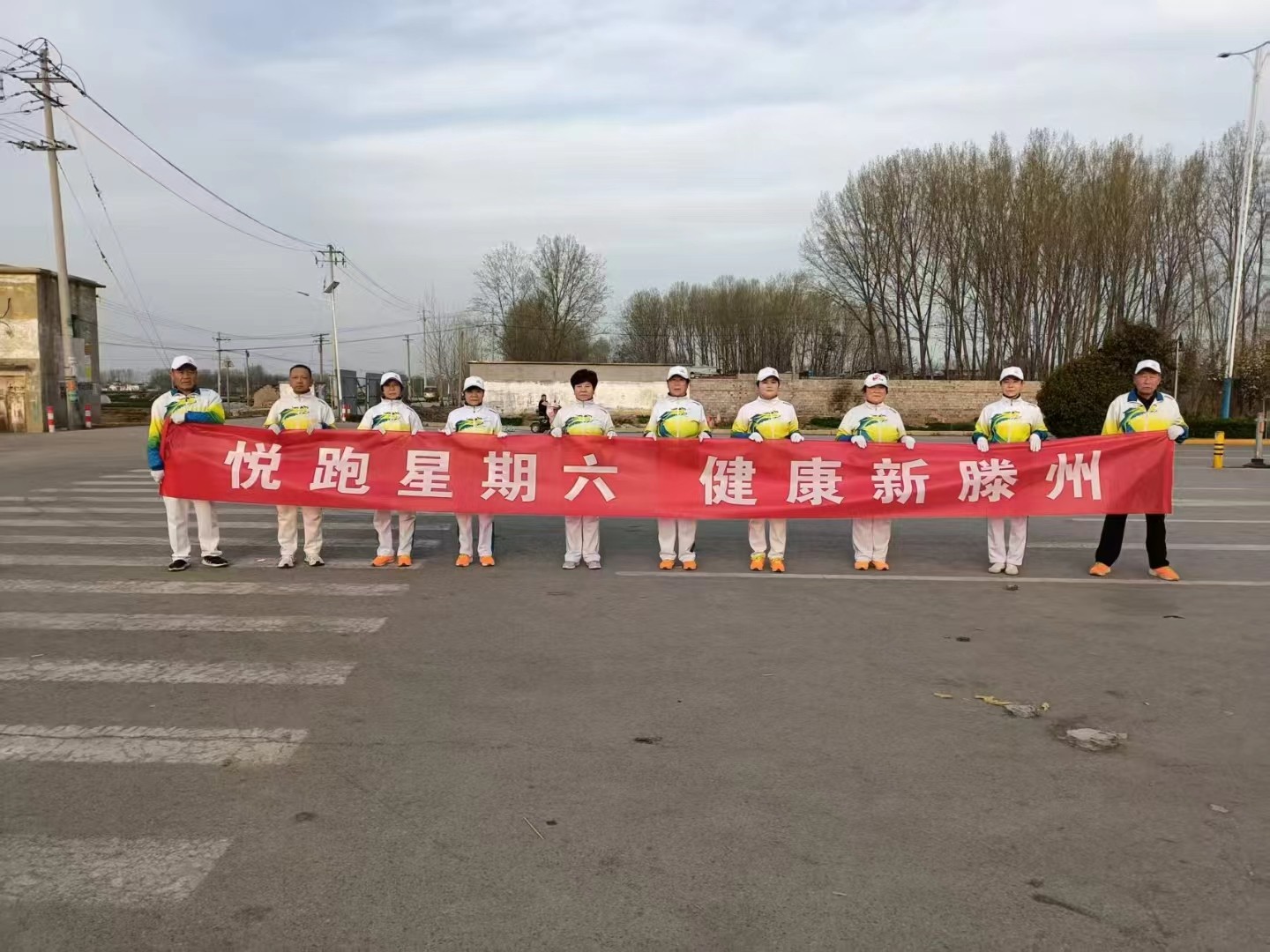 级索镇徒步队