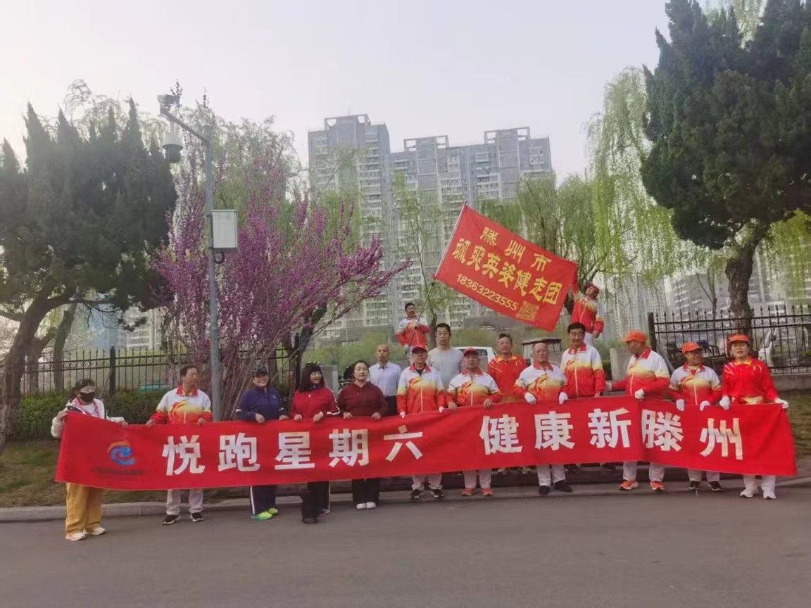 飒爽英姿健走团1