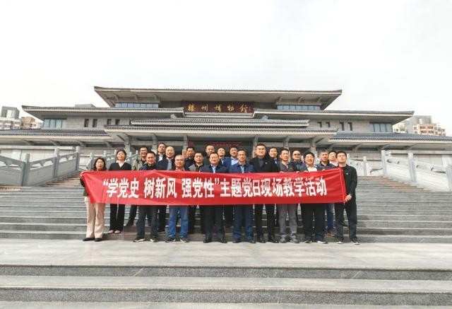 20250401市农村公路事务中心党总支组织开展“学党史