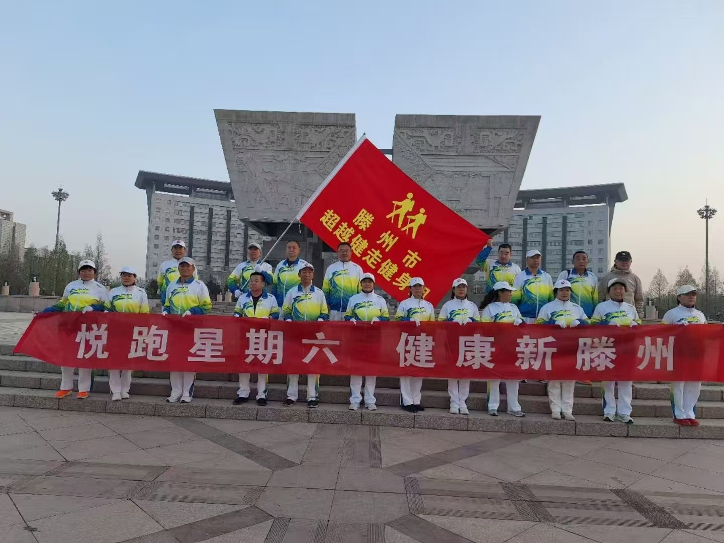 超越健走健身团1