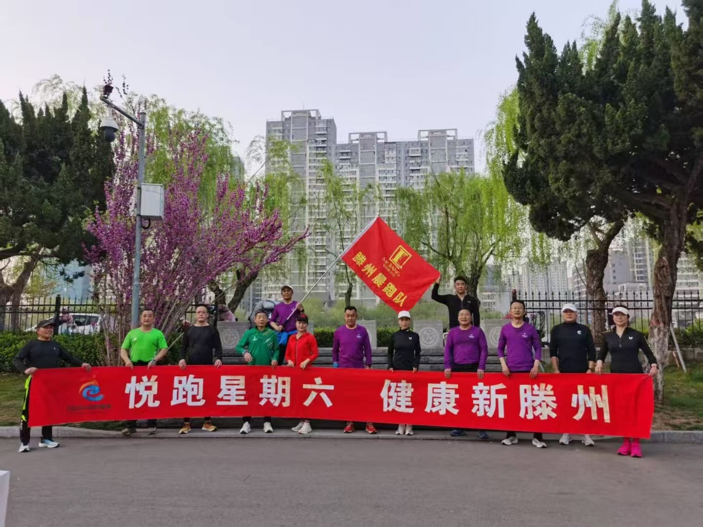 滕州晨跑队1