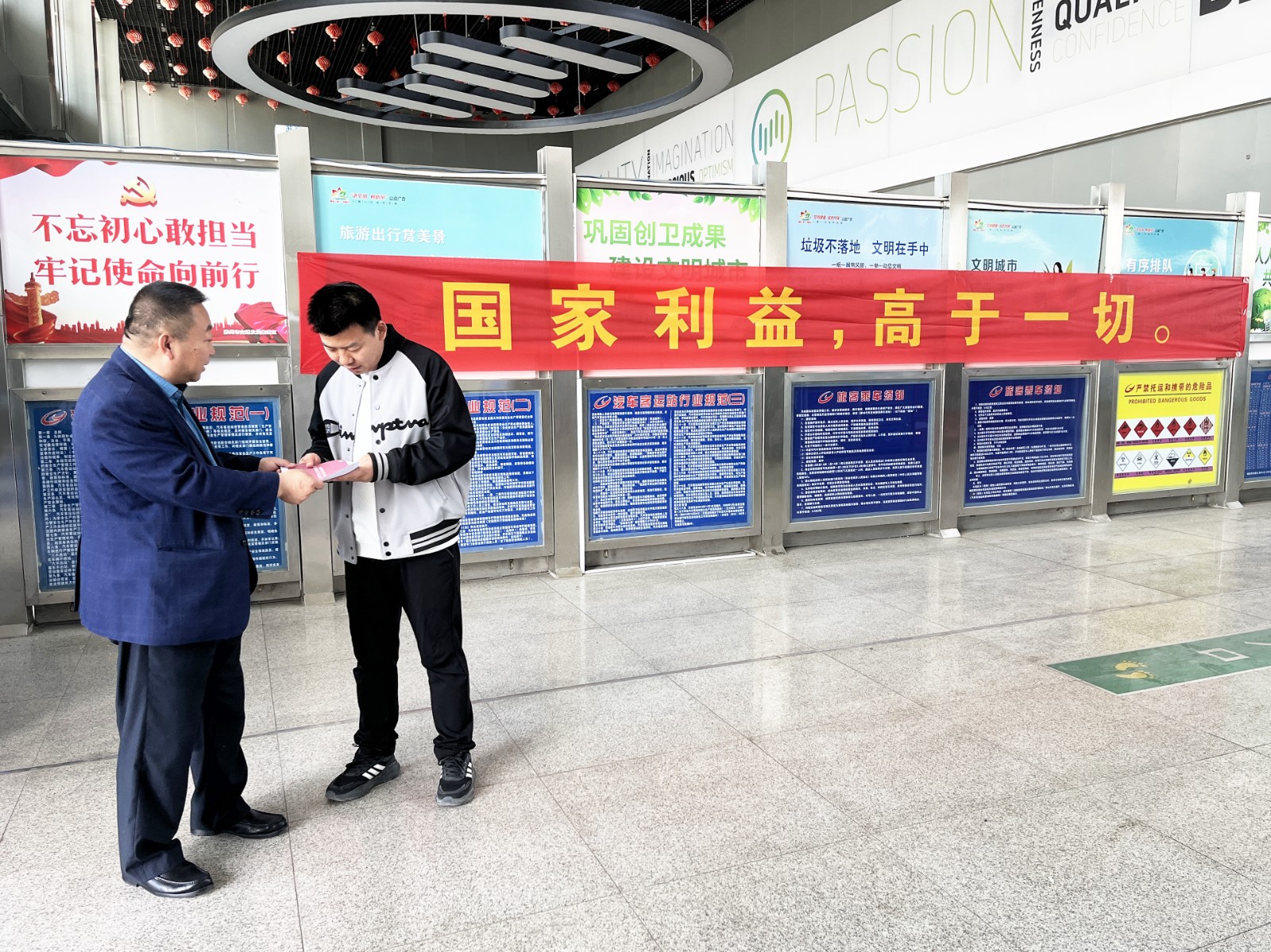 20250415：企业开展“国家安全宣传教育”系列宣讲活动