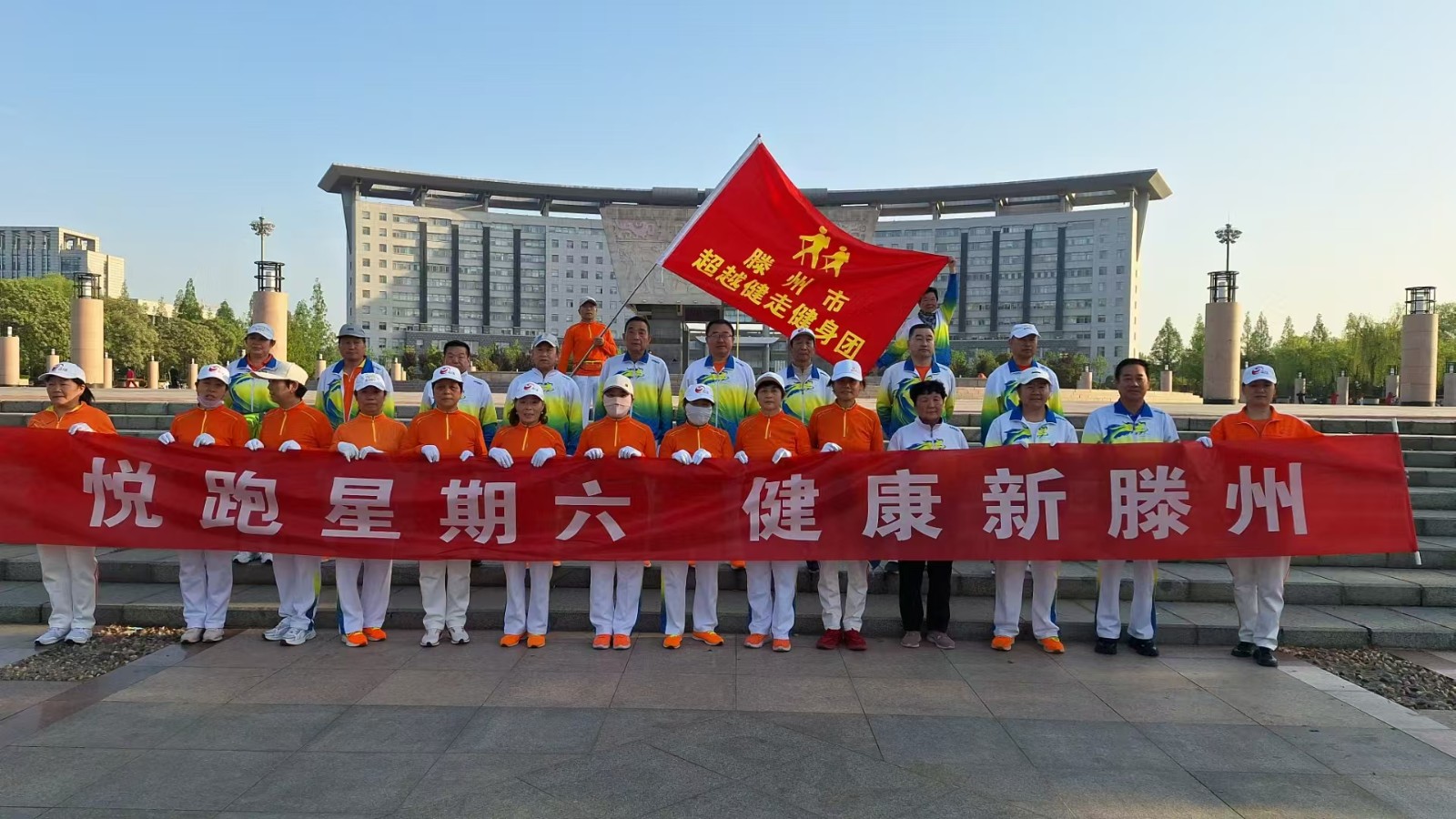 超越健走健身团1