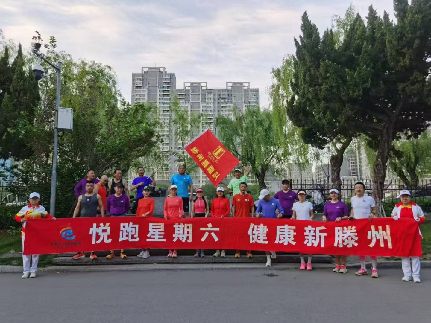 滕州晨跑队1