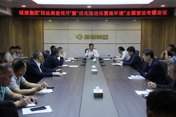 民法典