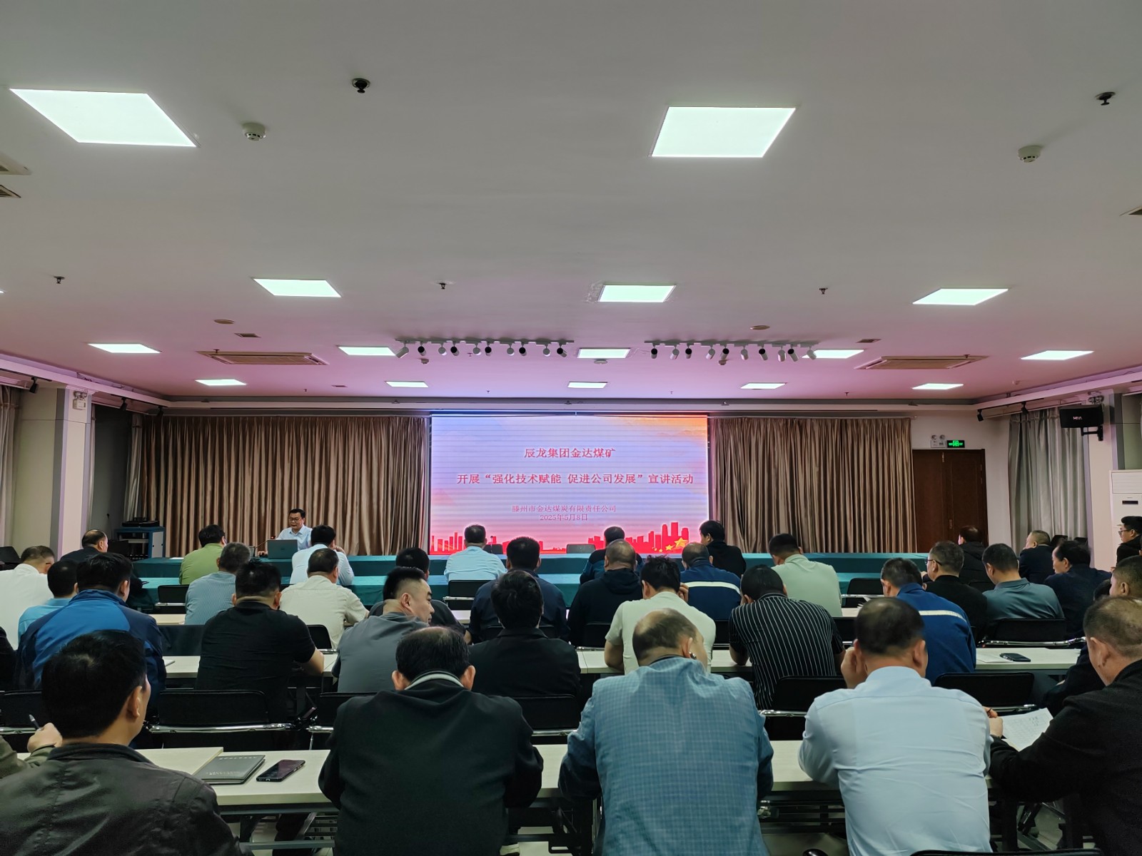 金达5月宣讲远照