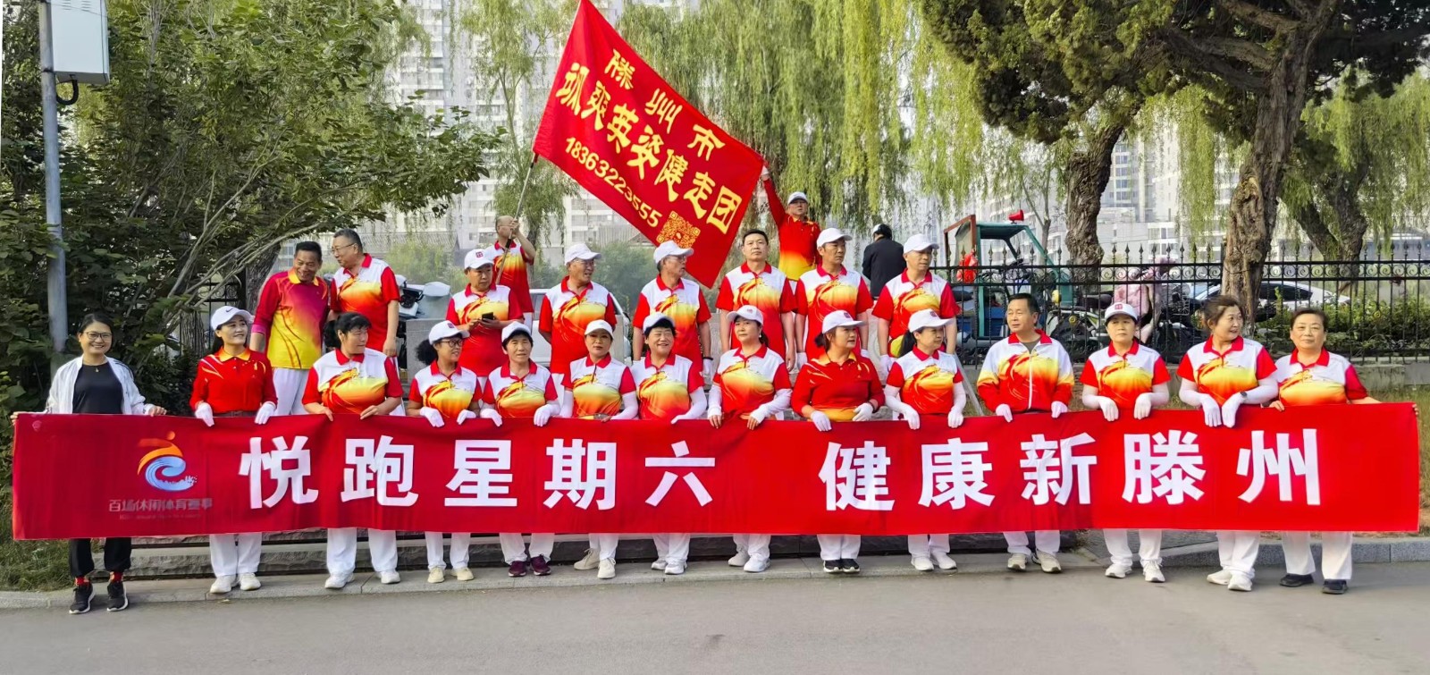 飒爽英姿健走团1