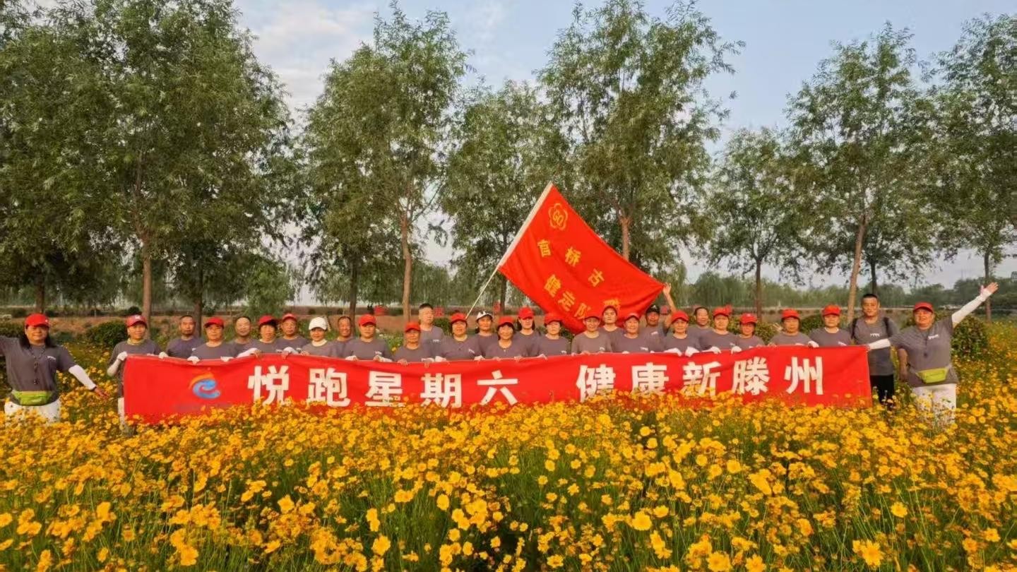 官桥古薛健走队1