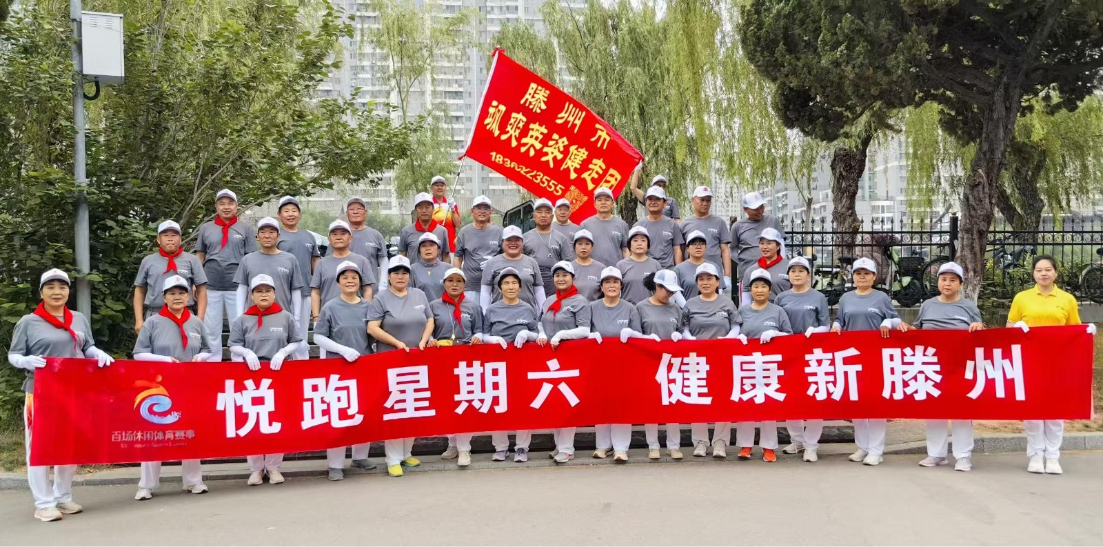 飒爽英姿健走团1