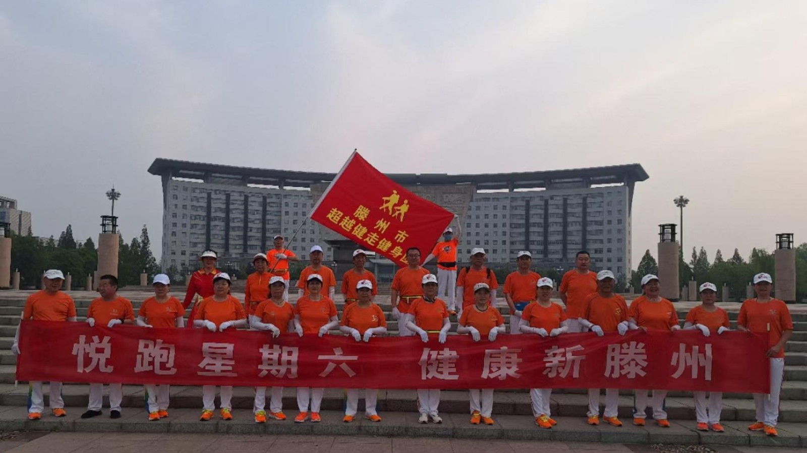 超越健走健身团1