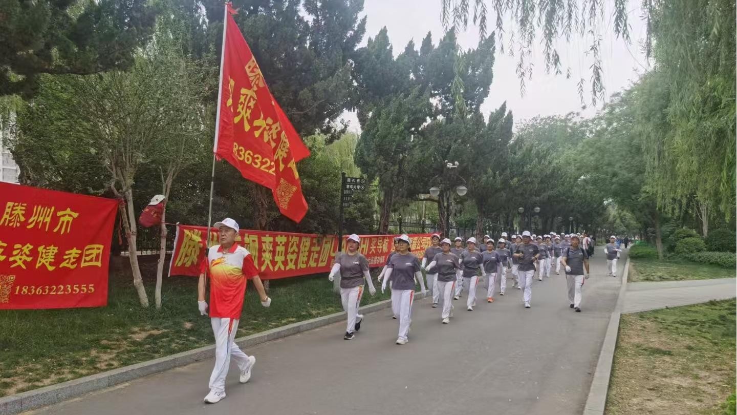 飒爽英姿健走团2