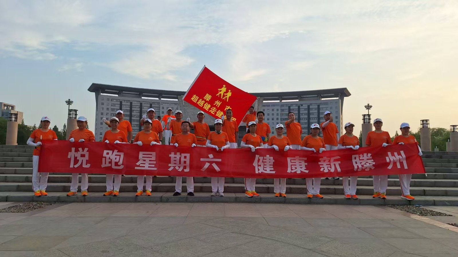 超越健走健身团1