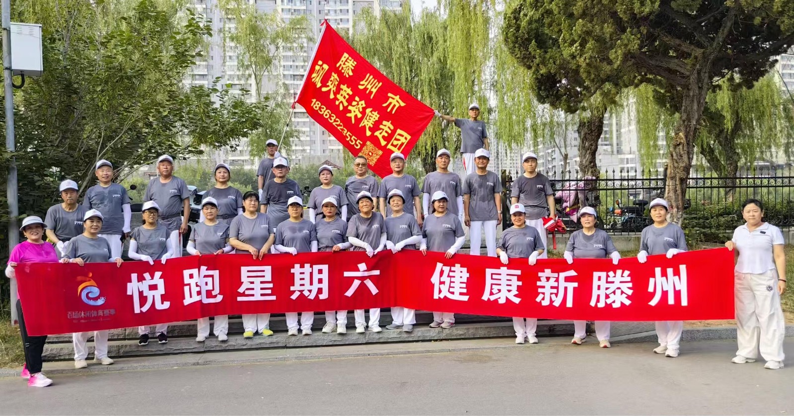 飒爽英姿健走团1