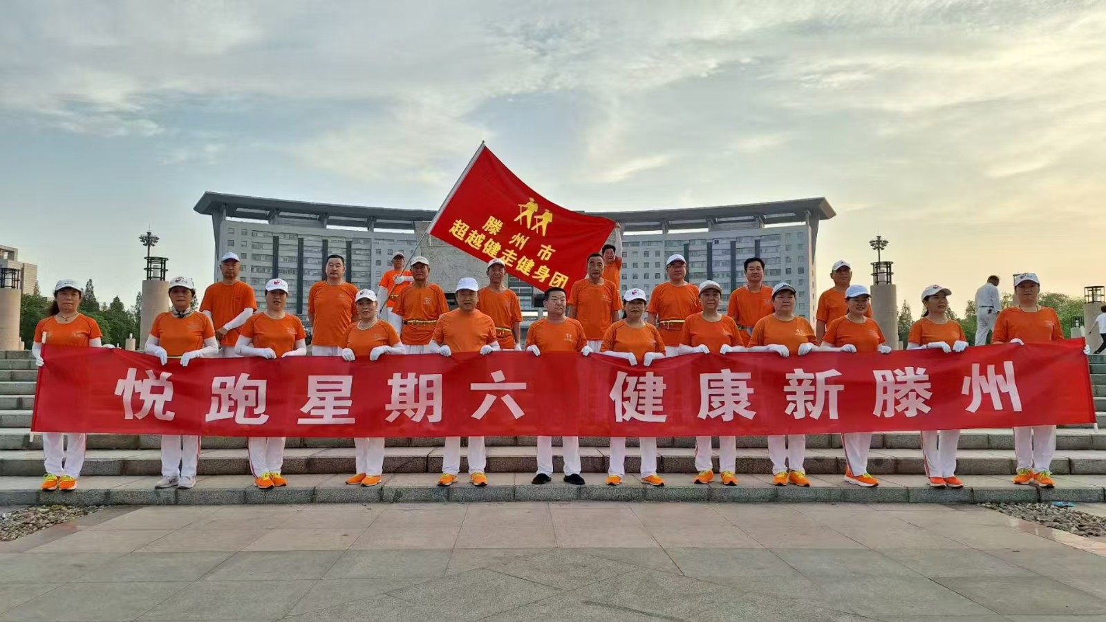 超越健走健身团1