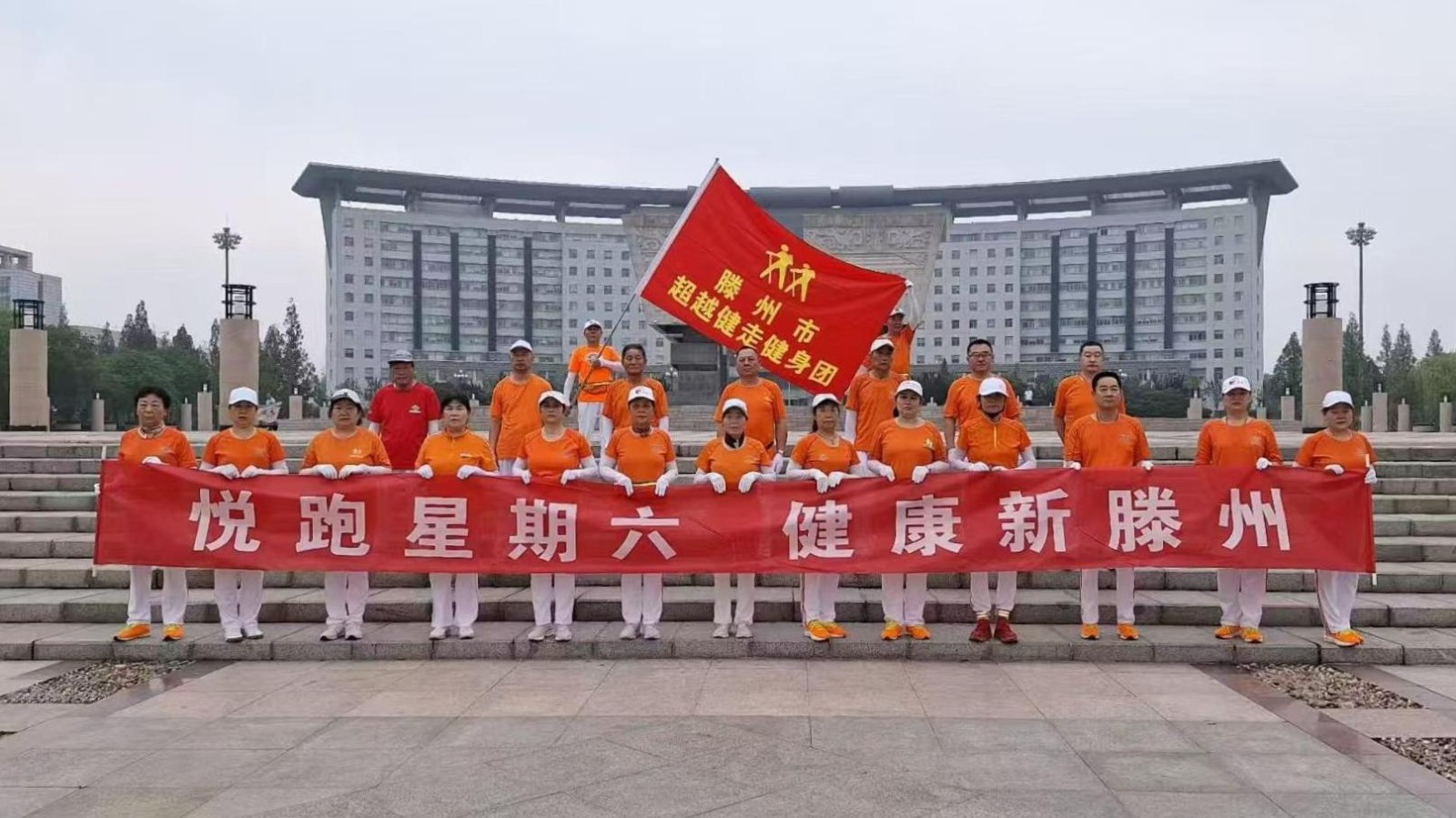 超越健走健身团1