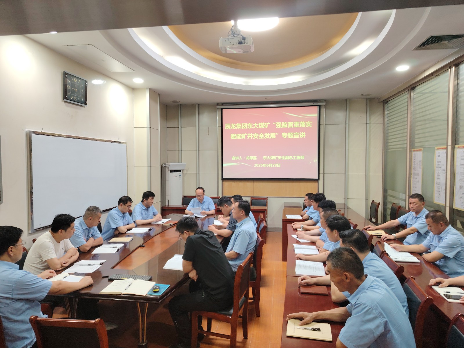 东大6月宣讲远照