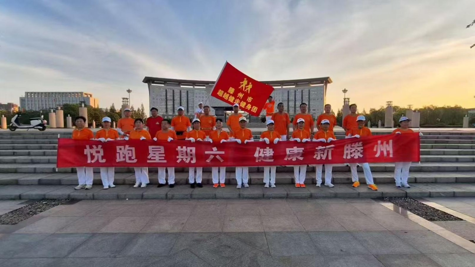 超越健走健身团1